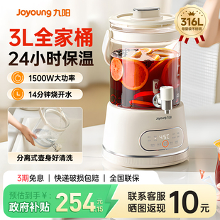 九阳智能恒温热水壶全自动一体大容量家用高硼硅玻璃保温烧水壶3L