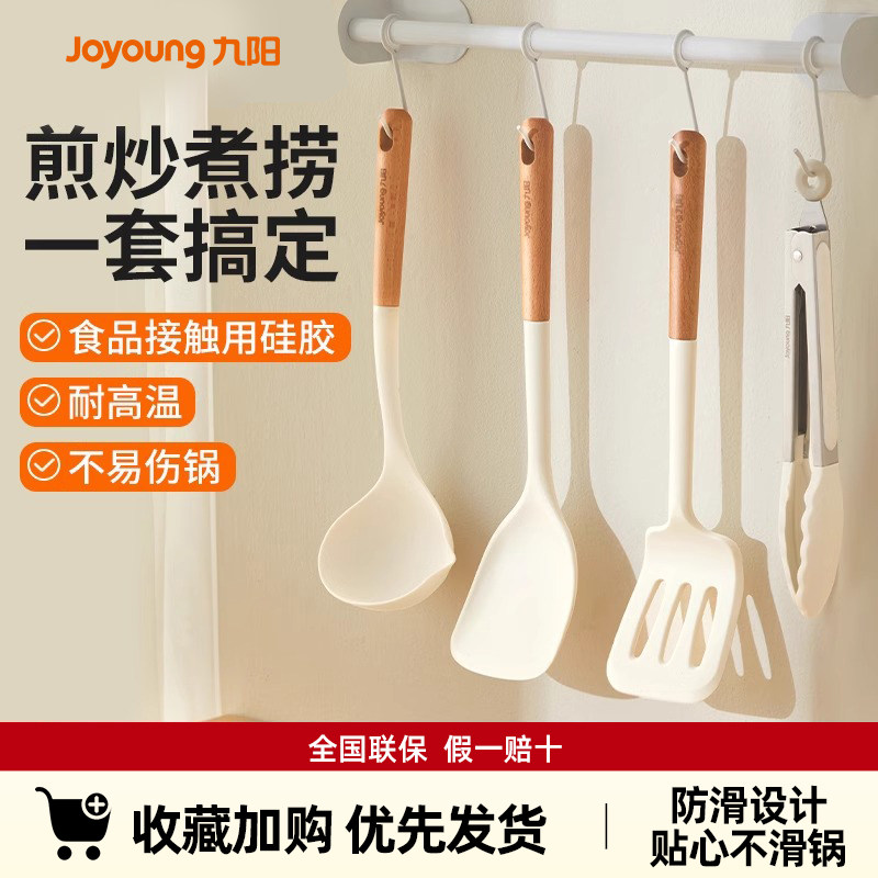 九阳硅胶锅铲不粘锅专用家用炒菜铲子食品级耐高温厨具炒勺套装,厨房/烹饪用具,锅铲,淘宝优惠券,粉丝福利购,淘宝优惠卷