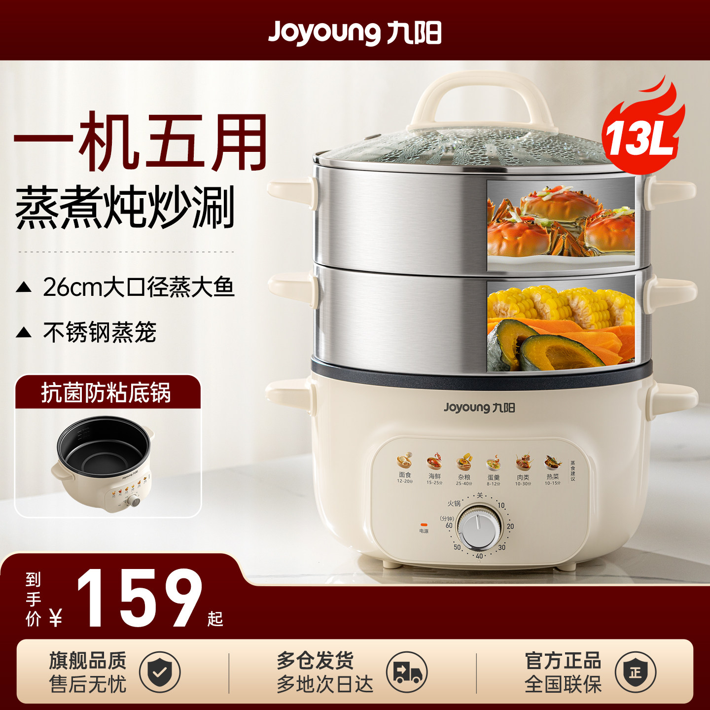 九阳不锈钢电蒸锅多功能家用三层蒸煮一体自动断电火锅煮锅蒸汽锅