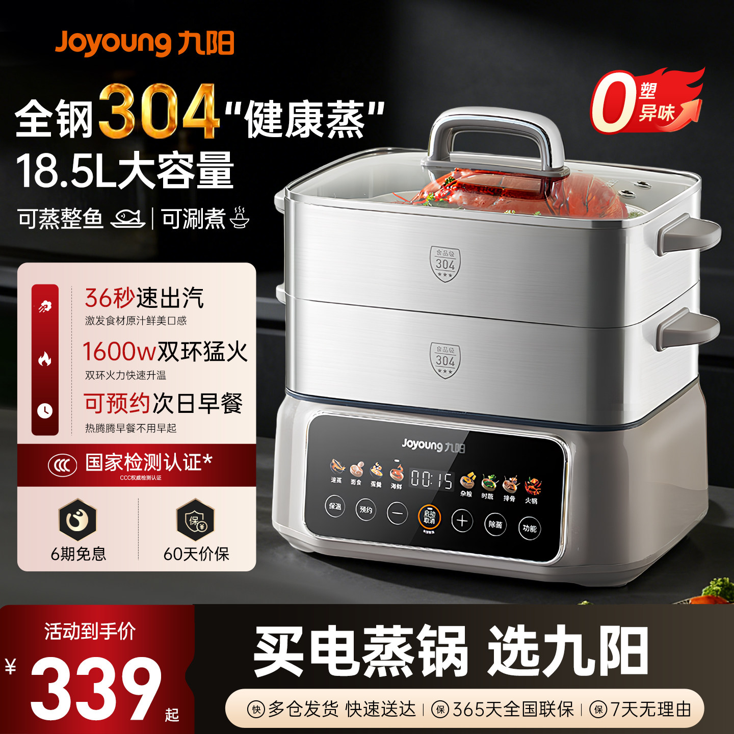 九阳电蒸锅多功能家用多层不锈钢蒸煮炖一体锅全钢蒸汽锅2025新款