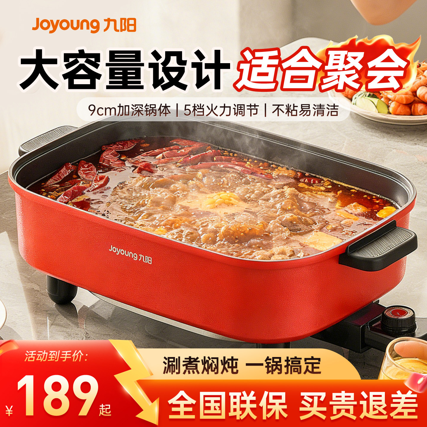 九阳10升大容量电火锅家用多功能火锅烤肉一体烤鱼煎炒料理不粘锅