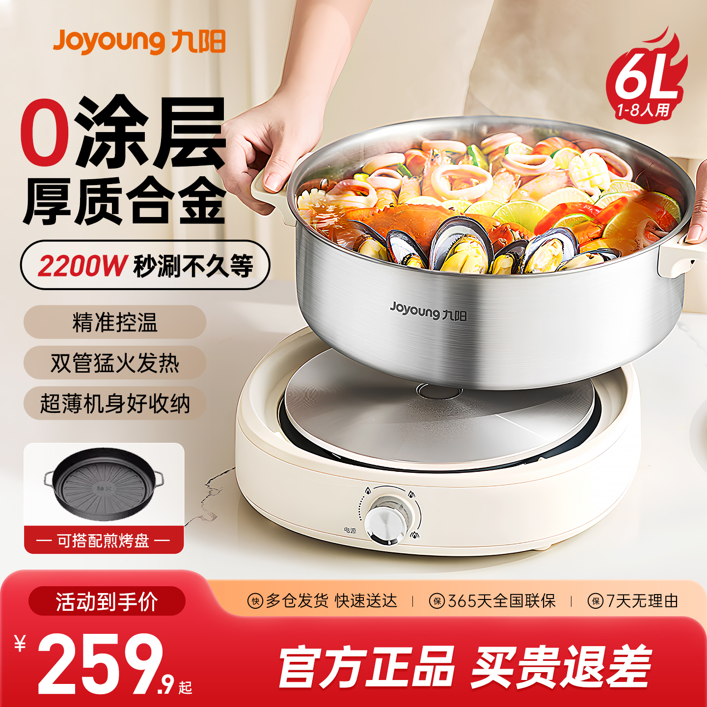 九阳电火锅0涂层家用6升大容量秒涮分体式电煮锅煮蒸多功能锅新品