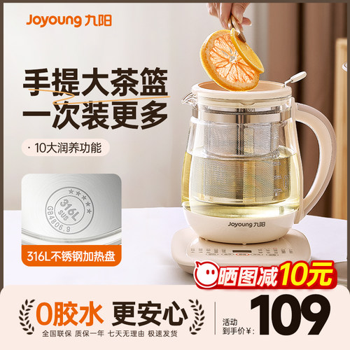 316L底盘+超大提篮※0胶水养生壶