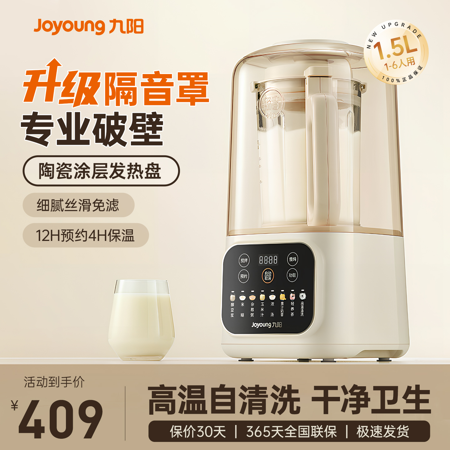 九阳破壁机家用小型豆浆机料理机