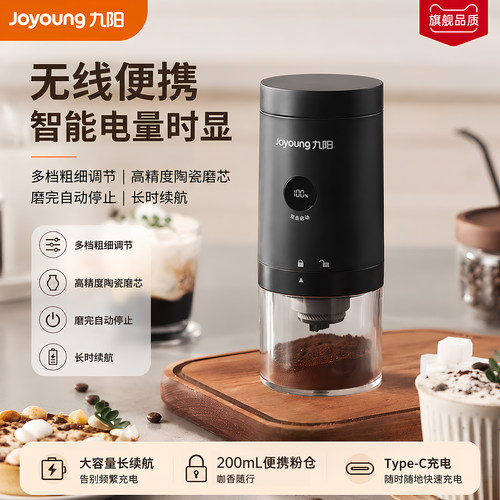 九阳咖啡磨豆机电动家用小型便携