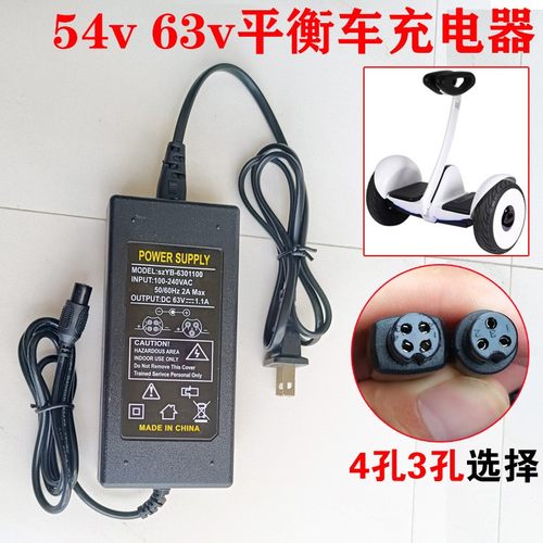 充电器电源线小米领奥平衡车