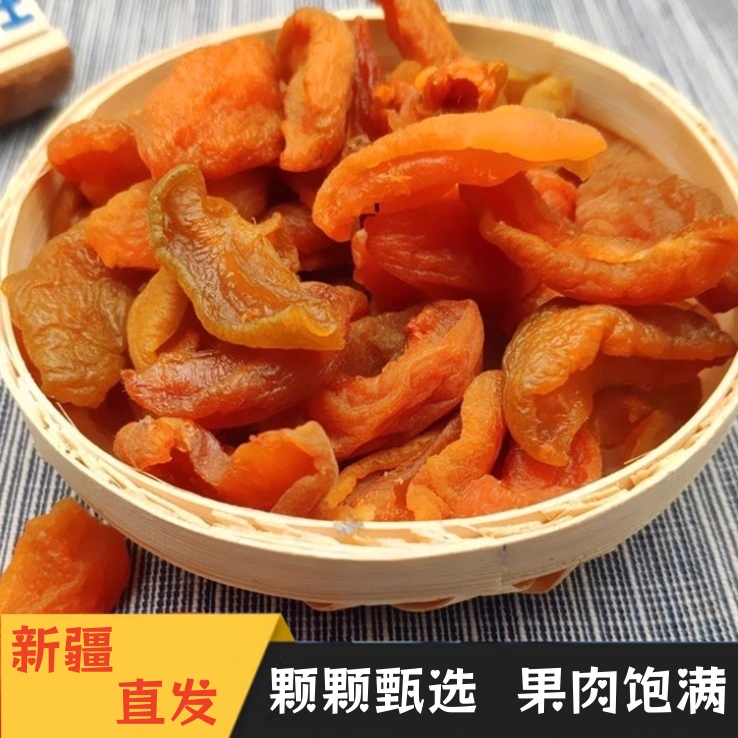新疆特产无核杏条干酸甜杏肉原味杏干天然晾晒山杏脯包邮