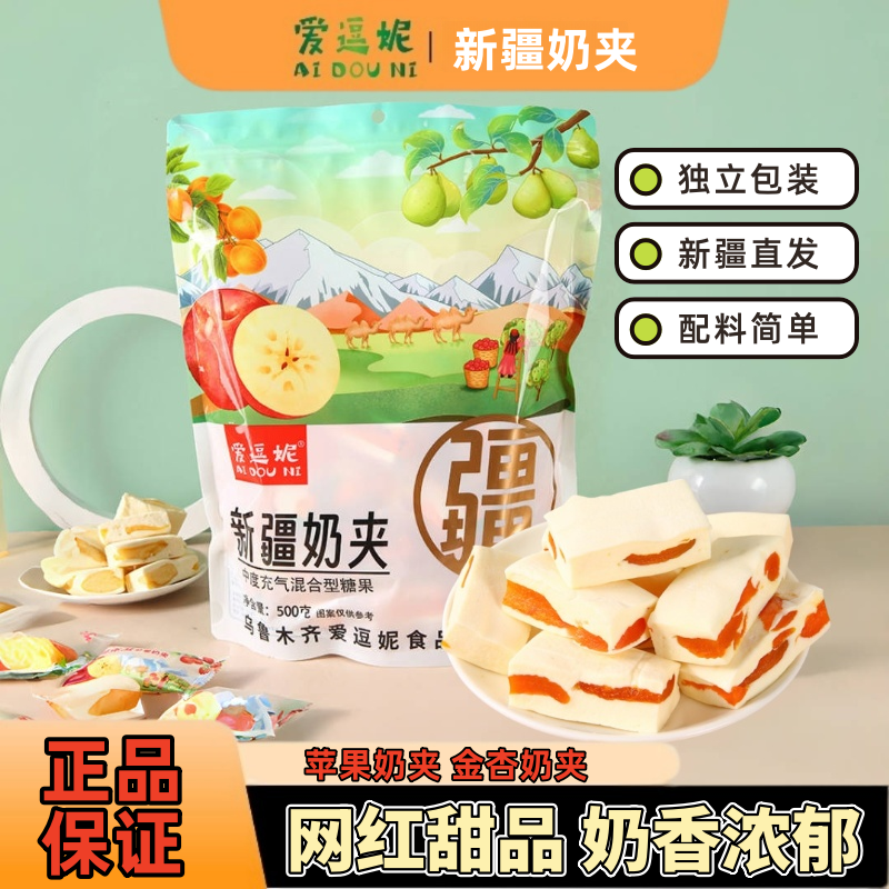 新疆奶夹独立小包装金杏阿克苏