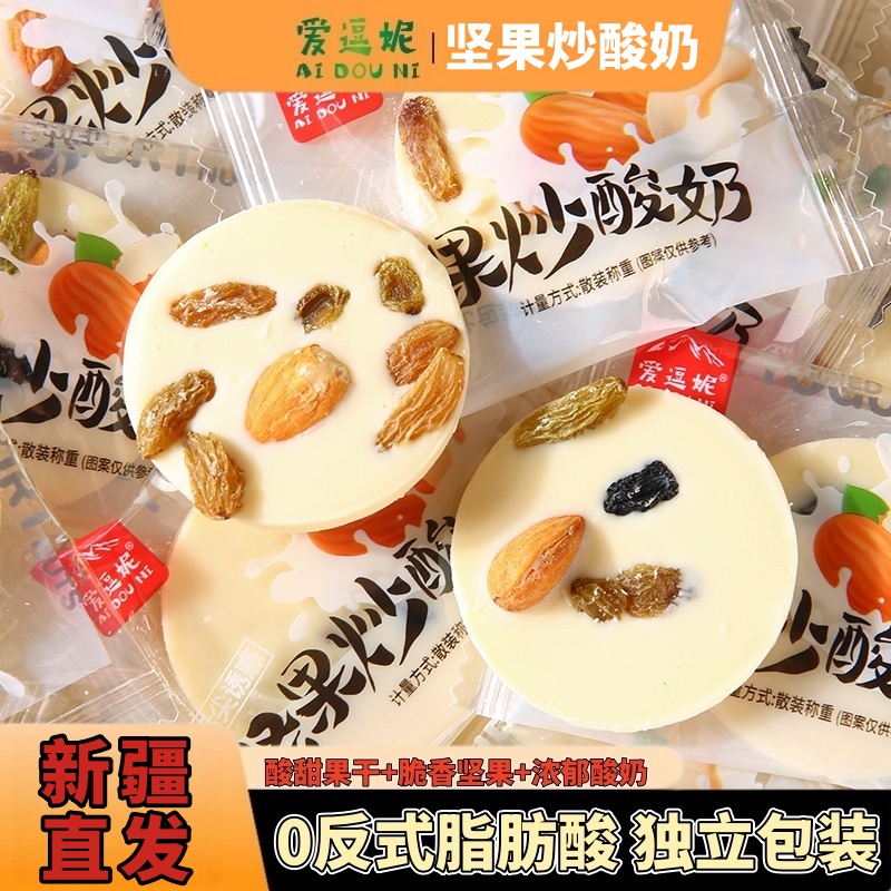 爱逗妮坚果炒酸奶片巴旦木腰果网红零食独立包装新疆特产独立包装