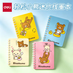 得力轻松小熊迷你线圈本卡通可爱便携记事本学生笔记本软线圈笔记本本子简约螺旋记事本初中生日记本记事本