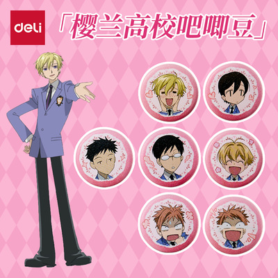 得力樱兰高校砂糖马口铁徽章