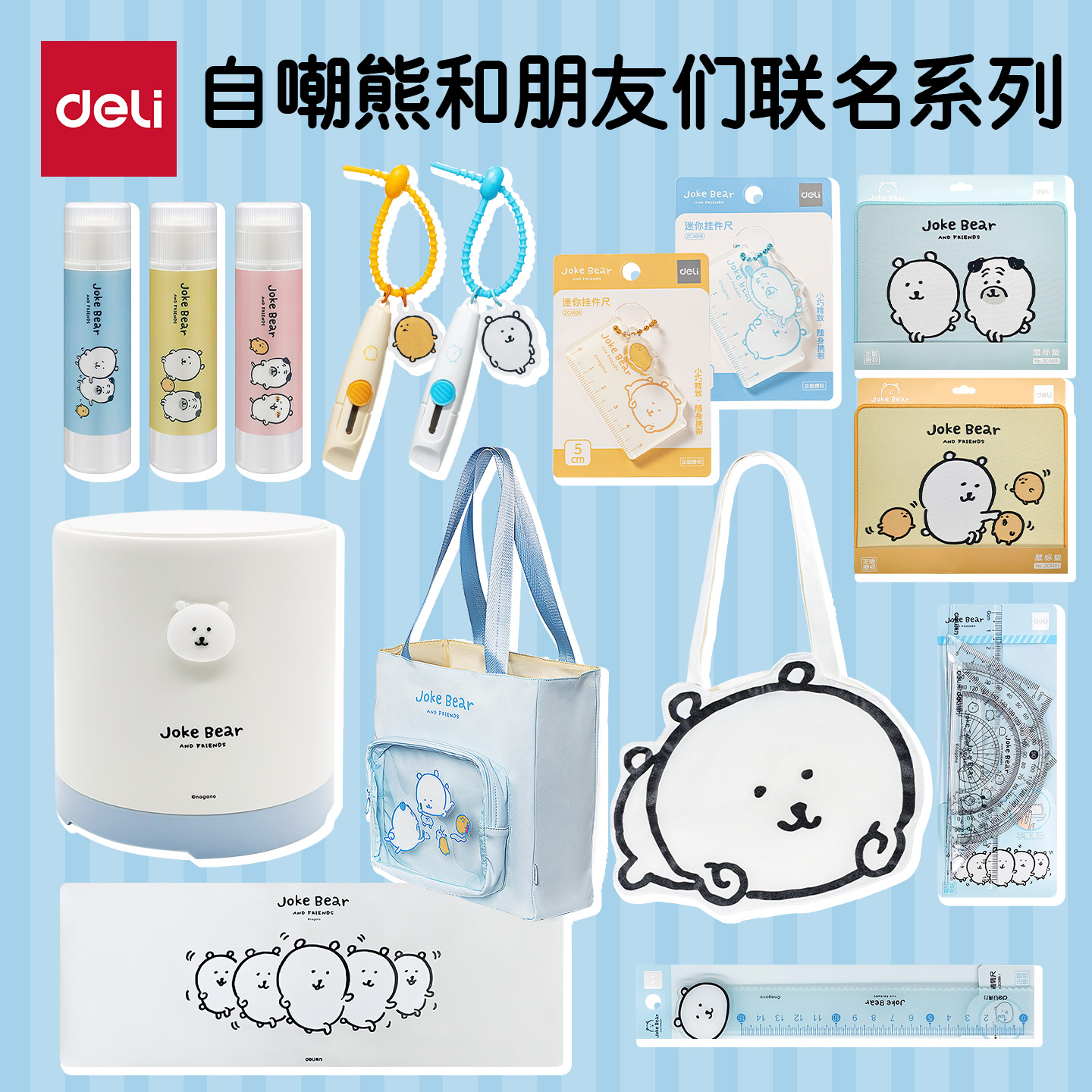 得力自嘲熊迷你美工刀便携式开箱器学生办公可爱钥匙扣挂件便携迷你开箱器高颜值ins风拆快递便携式锋利简约