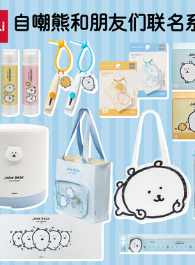 得力自嘲熊迷你美工刀便携式开箱器学生办公可爱钥匙扣挂件便携迷你开箱器高颜值ins风拆快递便携式锋利简约