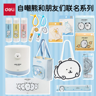 得力自嘲熊迷你美工刀便携式开箱器学生办公可爱钥匙扣挂件便携迷你开箱器高颜值ins风拆快递便携式锋利简约