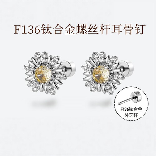 夏日向晴小雏菊钛合金锆石耳钉