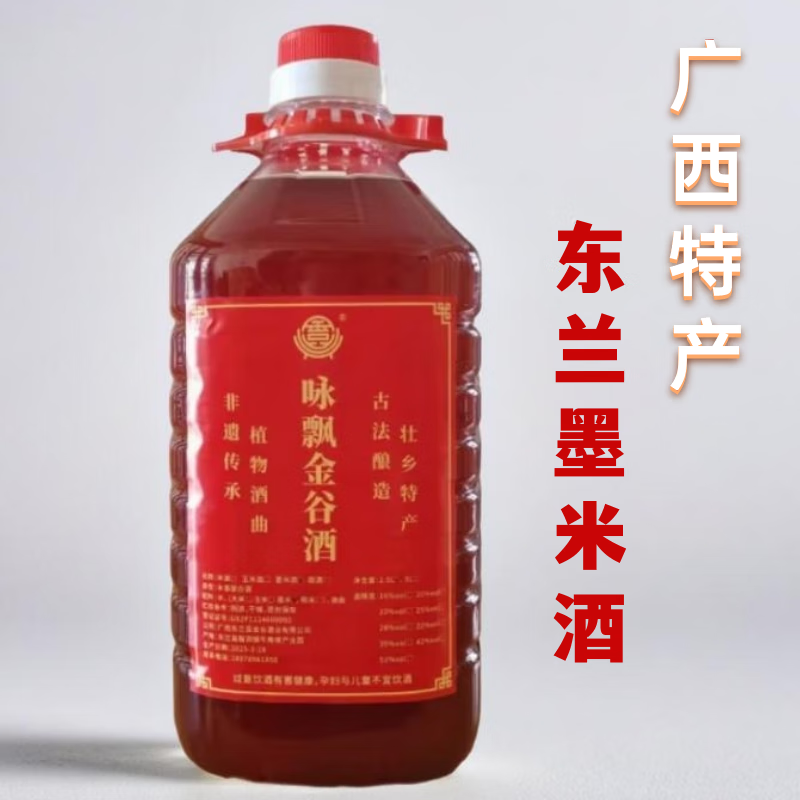 咏飘金谷广西河池特产东兰县墨米酒