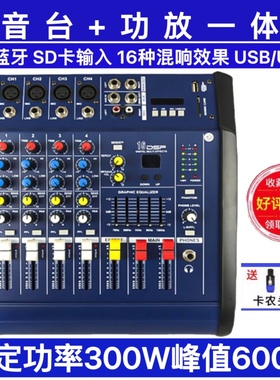 调音台带功放一体机PMX402D 4路6路8路家庭KTV小型演出带蓝牙混响