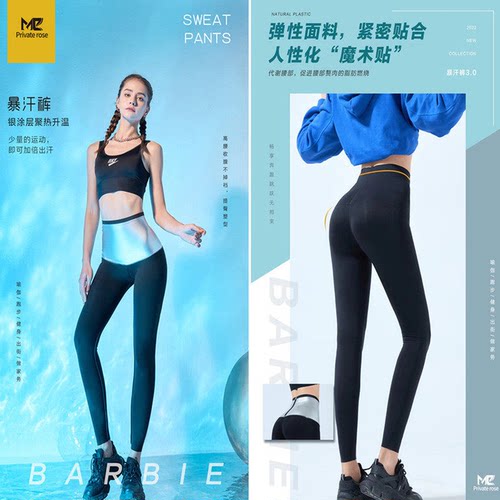 暴汗裤燃脂女高腰提臀瑜伽跑步裤