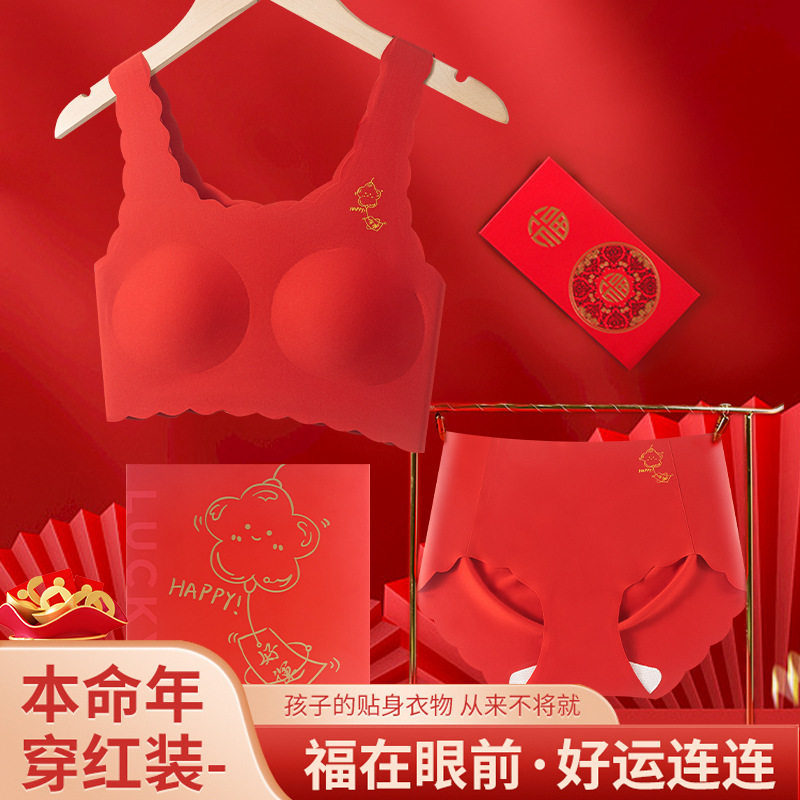 本命年大红少女内衣女发育期大童初中生高中学生无痕文胸内裤套装