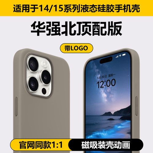 华强北顶配1115官网同款手机壳
