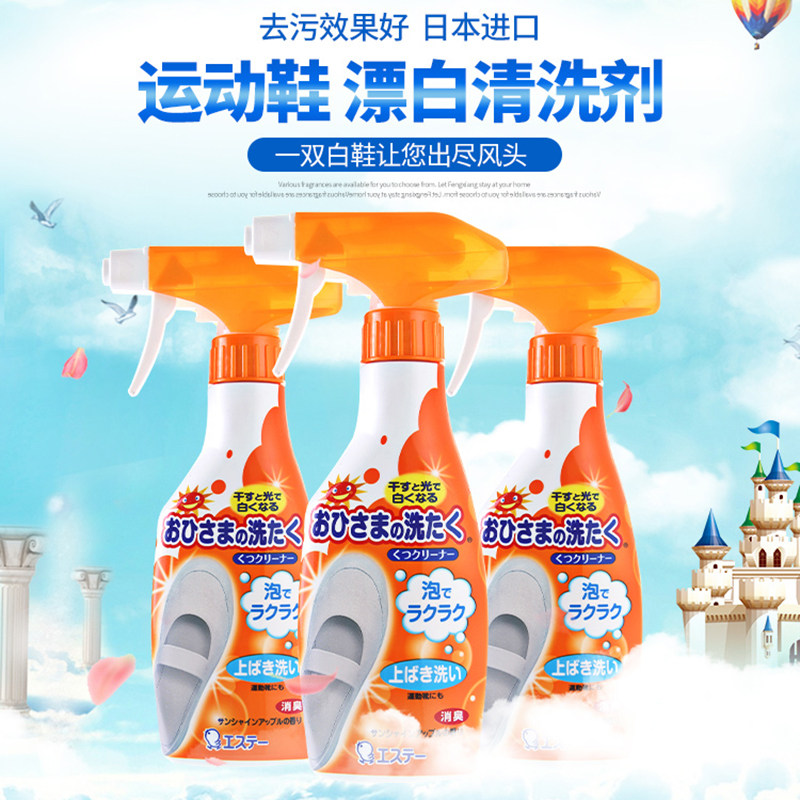 ST小雞小白鞋清潔劑運動鞋帆布鞋去黃去汙清洗劑240ml【日本制】在類目 洗護清潔劑/衛生巾/紙/香薰, 傢俬/皮具護理品, 鞋/靴乾洗劑中 - 來自Buy2taobao.com提供專業的淘寶代購服務