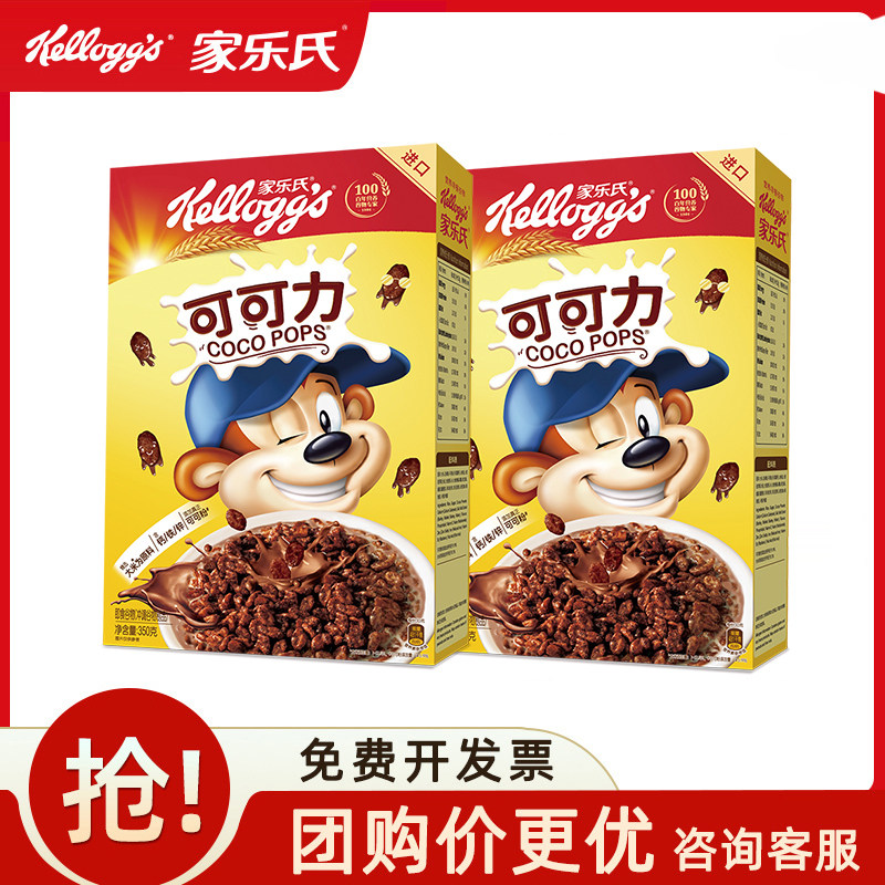家乐氏麦片可可力巧克力味卜卜米cocopops儿童谷物早餐泡牛奶即食