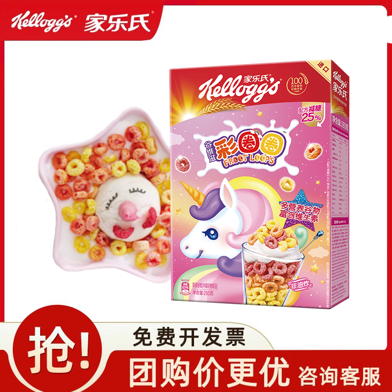 家乐氏麦片谷维滋彩圈圈即食谷物