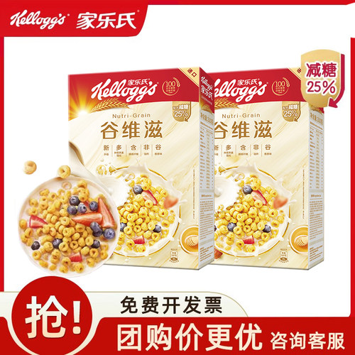 家乐氏麦片谷维滋可可球即食谷物