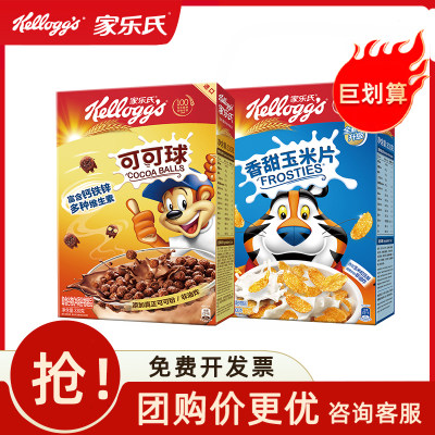 家乐氏儿童麦片可可球巧克力麦片谷物脆营养早餐泡牛奶即食冲饮