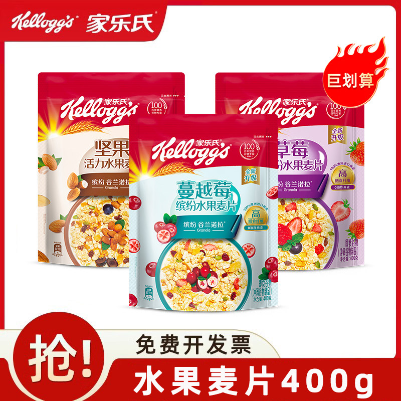家乐氏营养早餐即食代餐食品谷物饱腹谷兰诺拉缤纷水果坚果燕麦片