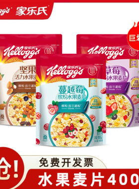 家乐氏营养早餐即食代餐食品谷物饱腹谷兰诺拉缤纷水果坚果燕麦片