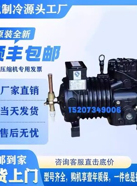 全新谷轮3P5匹8匹10匹15匹20匹30匹40匹50匹半封闭冷库压缩机