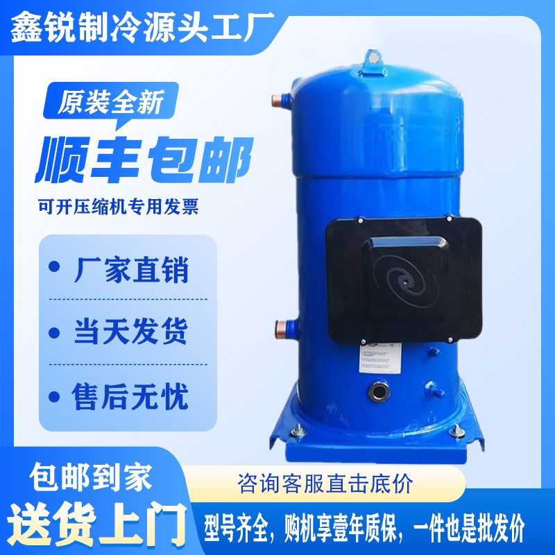 全新丹佛斯百福马SY300A4ABB SY300A4ABE SY300A4CBA制冷压缩机