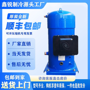 丹佛斯压缩机CH290A4BBA ABA适用于冷冻压缩机