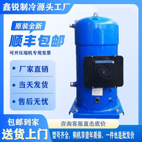 全新丹佛斯百福马SY300A4ABB SY300A4ABE SY300A4CBA制冷压缩机