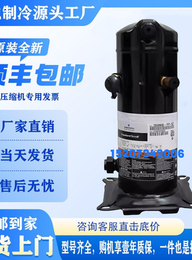 ZSI09KQE-TFP-527 ZSI08KQE ZSI11KQE ZSI14KQ低温制冷压缩机