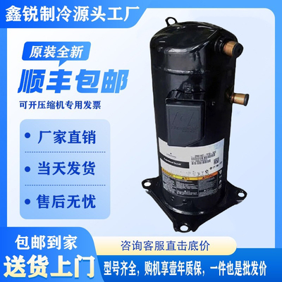 VR94KS-TFP-522 ZR72KC-TFD-522 ZR81KCE-TFD-522空调热泵压缩机