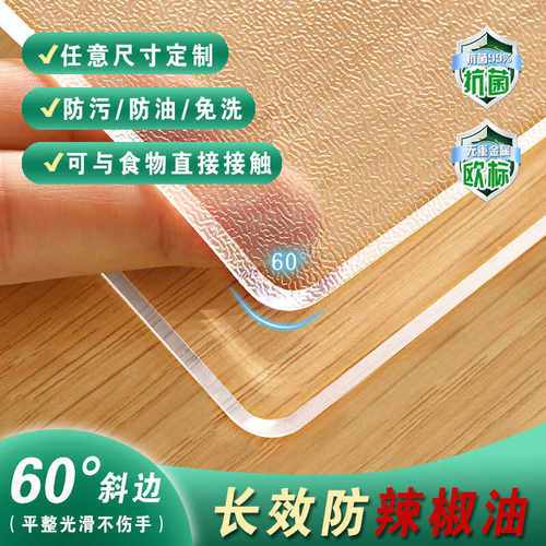 免洗进口茶几水晶板桌布软玻璃
