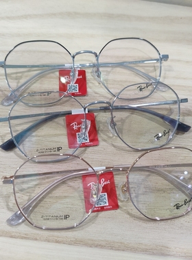 〖贵阳昆明线下实体店〗瑞贝斯18268超轻18270近视18273眼镜框架