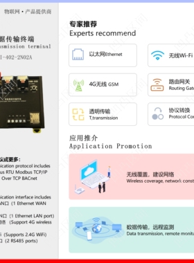 串口服务器402-2N02TCP/4G/WiFi/ModbusRTU/MQTT/JSON/RS485/透传