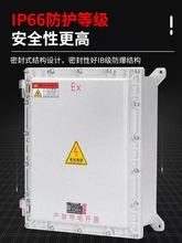 防爆配电箱空箱接线箱仪表检修箱定制不锈钢箱防爆电源开关插座盒