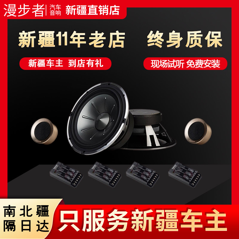 Edifier漫步者汽车音响喇叭6.5寸套装PF651A车载高音头重低音无损