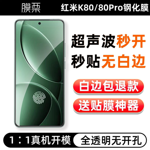 【支持指纹】k90系列无白边膜
