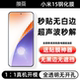 膜栗适用小米15钢化膜支持超声波无白边全透明无孔无黑边防指纹防摔Xiaomi14手机屏幕保护贴高清高透无尘官方