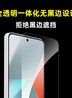 适用红米NOTE13Pro钢化膜无白边全透明高清高透Redminote12Pro非全屏防指纹手机屏幕保护贴膜防摔无孔2.5d