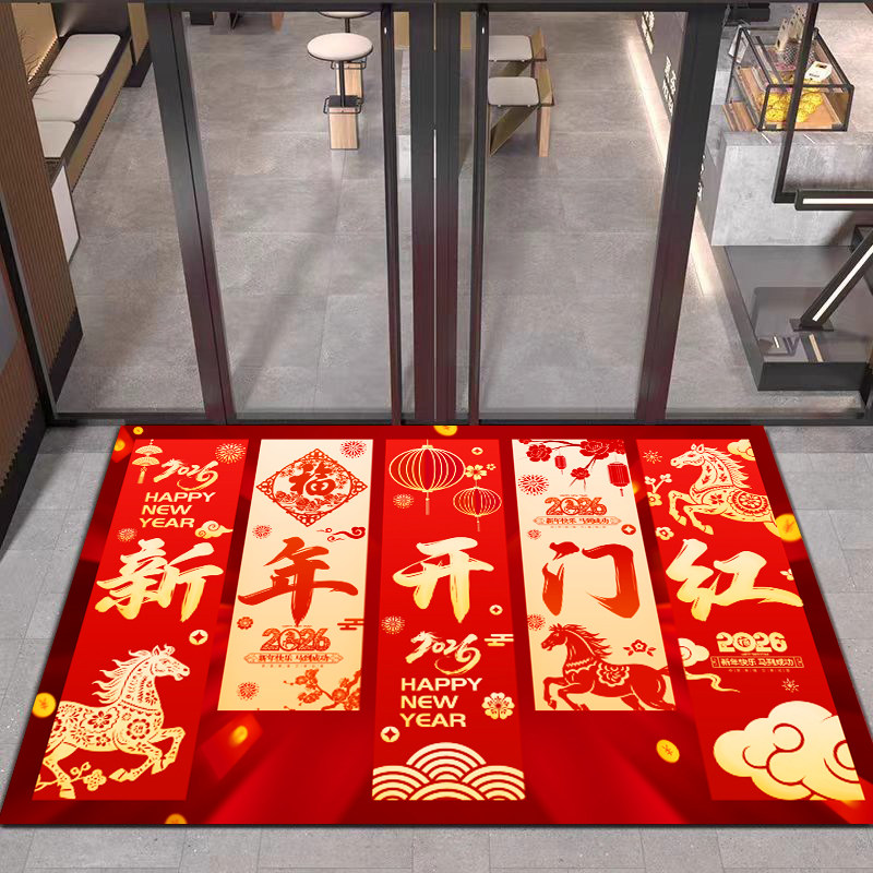2026入户门地垫新款马年新年银行开门红网点氛围营造营业厅地毯,居家布艺,入户地垫,淘宝优惠券,粉丝福利购,淘宝优惠卷