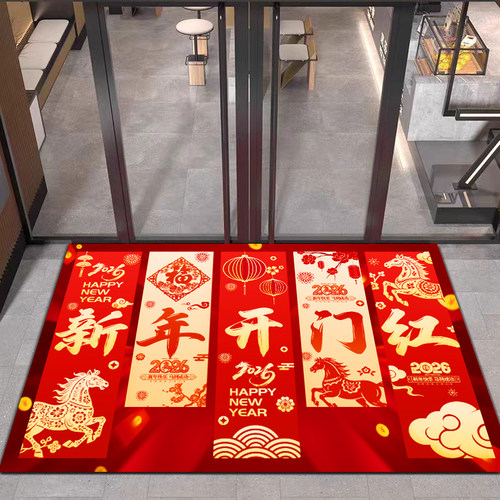 2026入户门地垫新款马年新年银行开门红网点氛围营造营业厅地毯