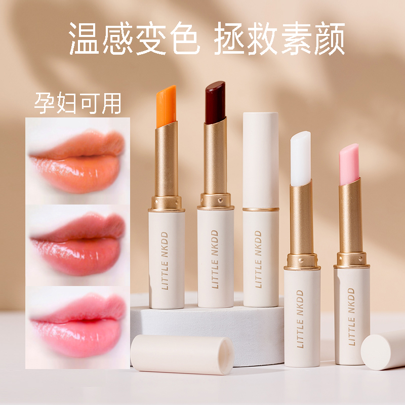 【限时抢购】柯曼变色润唇膏保湿