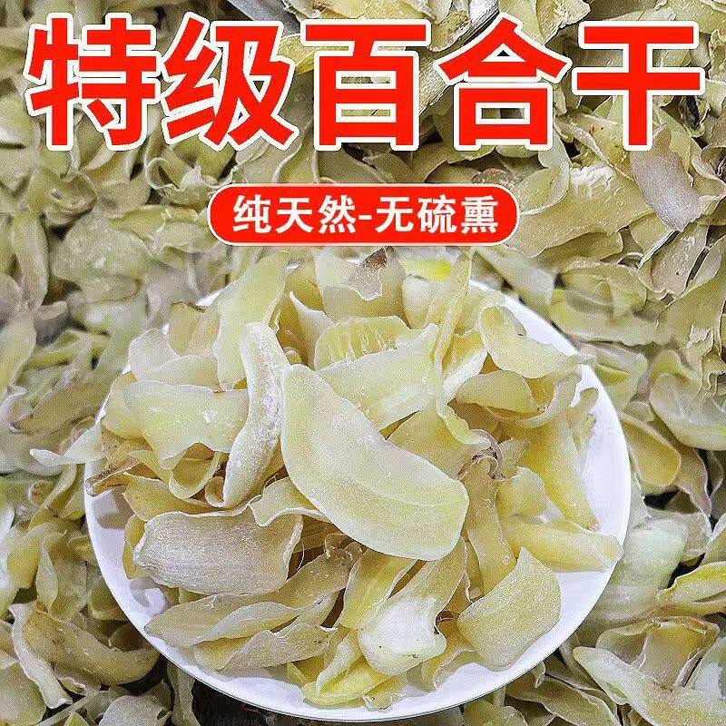 云南深山野生紫百合干特级药食同源煲汤无硫磺熏农家自然晒干新货
