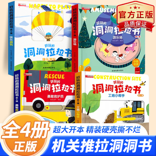 洞洞书婴儿早教触摸书宝宝益智撕不烂认知绘本0 书籍两岁儿童书本婴幼儿启蒙图书玩具翻翻书推拉机关书 1一3岁适合一岁半幼儿看